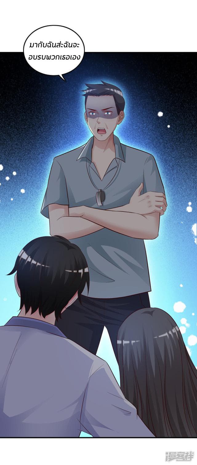The Strongest Peach Blossom ราชาดอกไม้อมตะ page 30