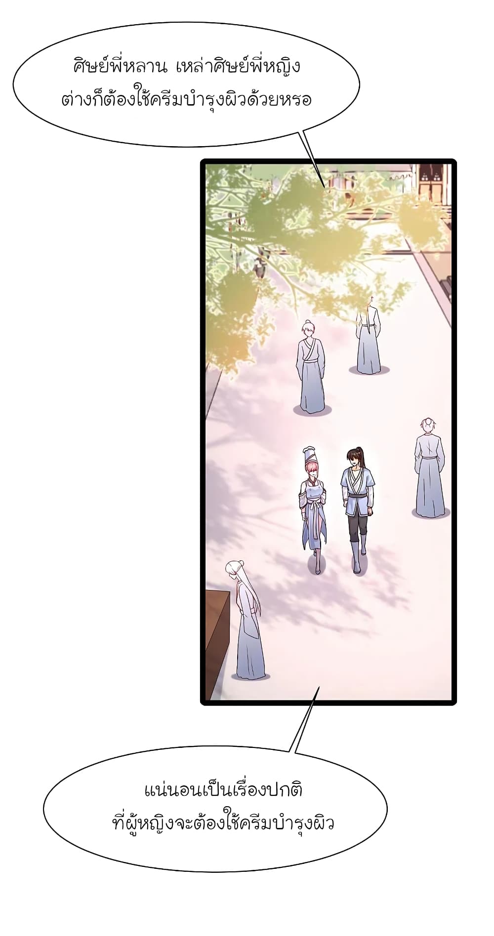 The Strongest Peach Blossom ราชาดอกไม้อมตะ page 2