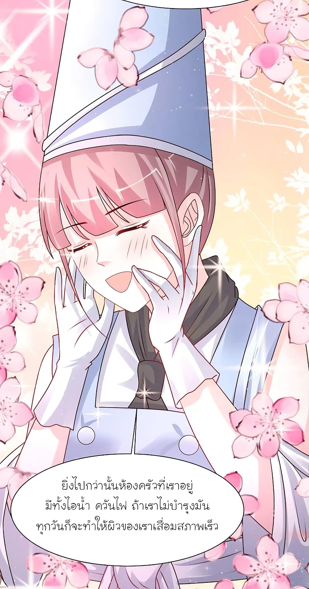 The Strongest Peach Blossom ราชาดอกไม้อมตะ page 4