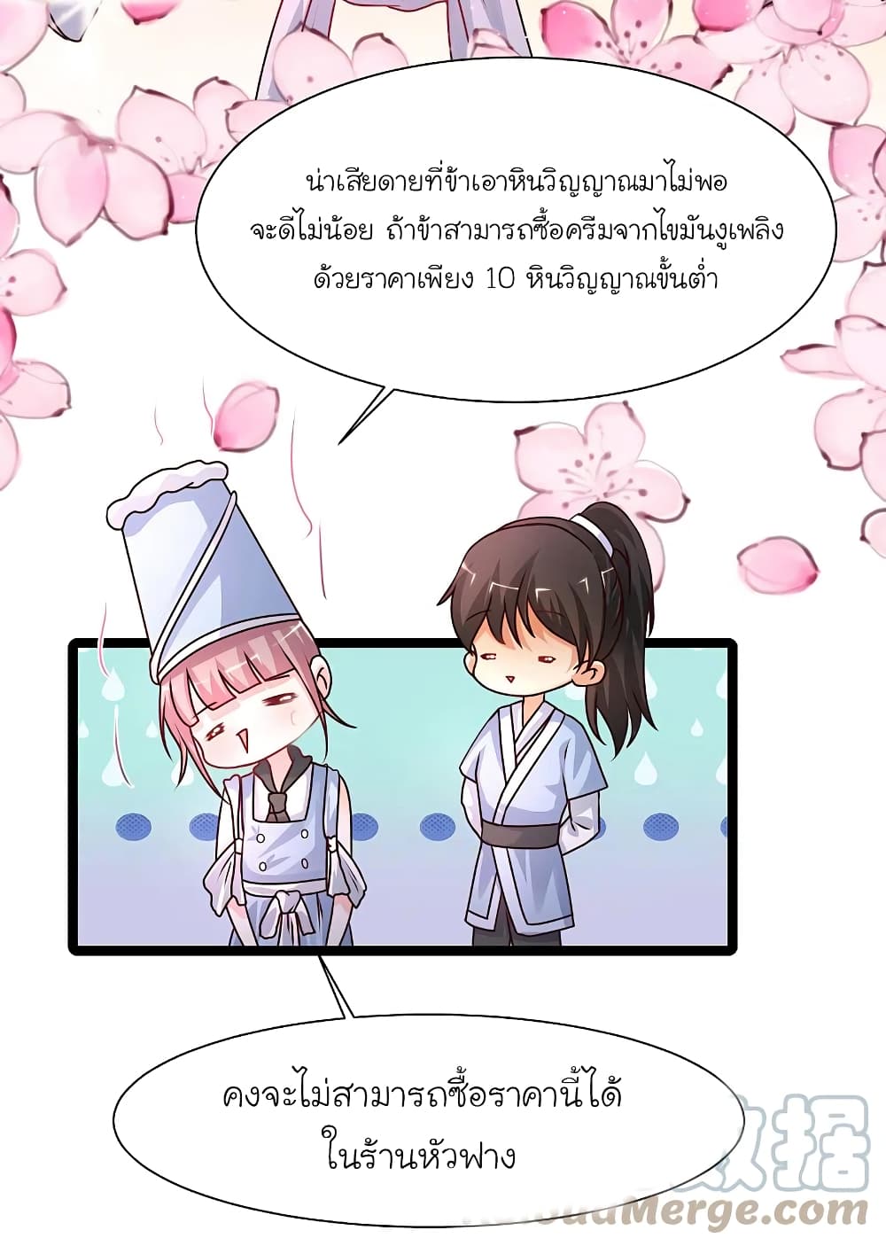 The Strongest Peach Blossom ราชาดอกไม้อมตะ page 5