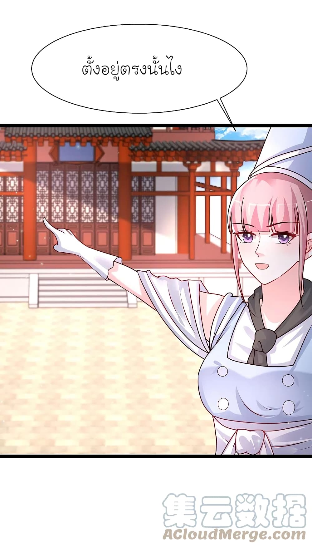 The Strongest Peach Blossom ราชาดอกไม้อมตะ page 9