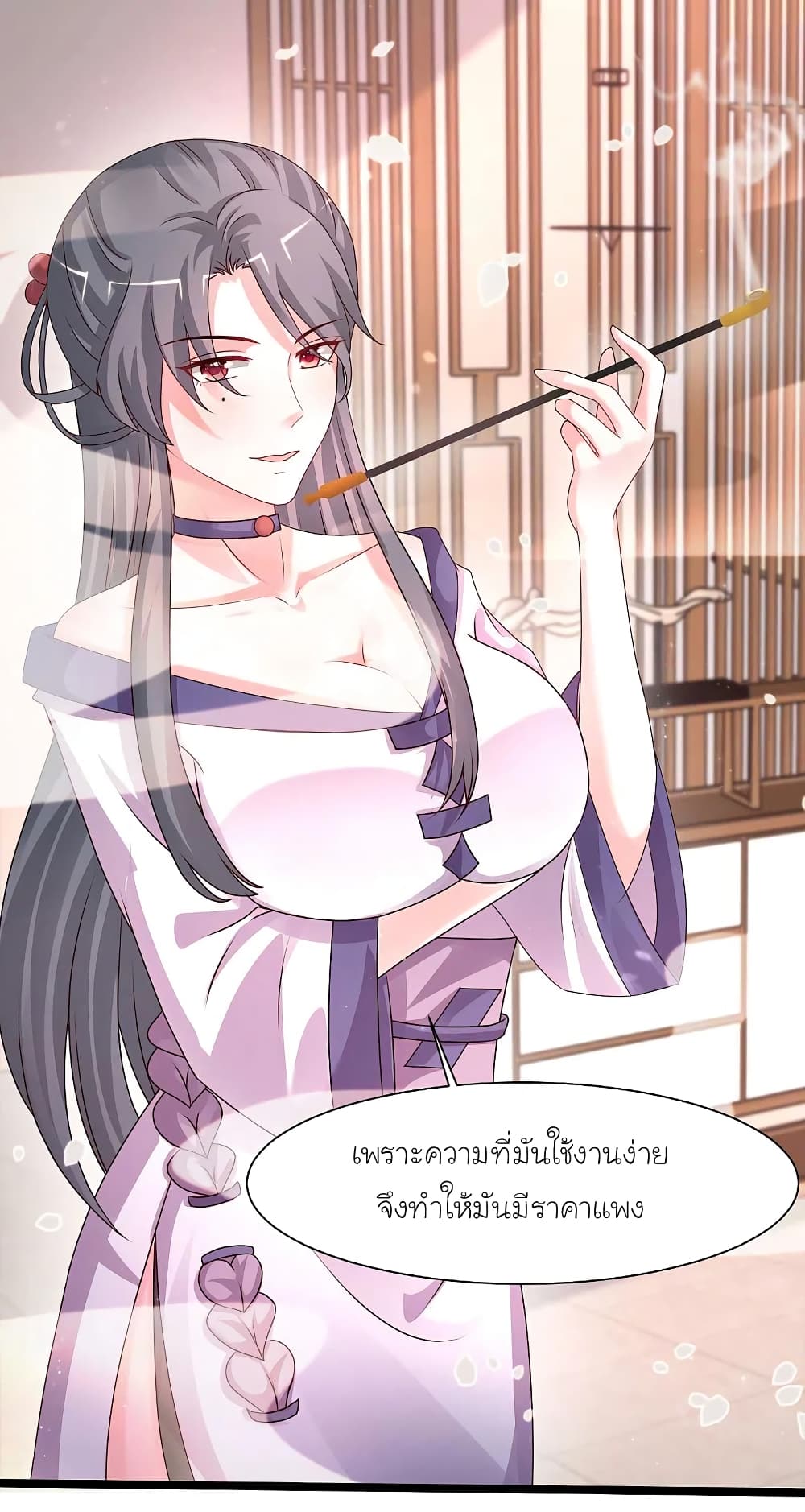 The Strongest Peach Blossom ราชาดอกไม้อมตะ page 18
