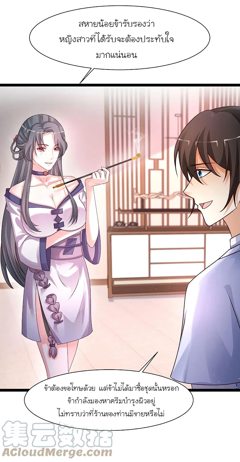 The Strongest Peach Blossom ราชาดอกไม้อมตะ page 19