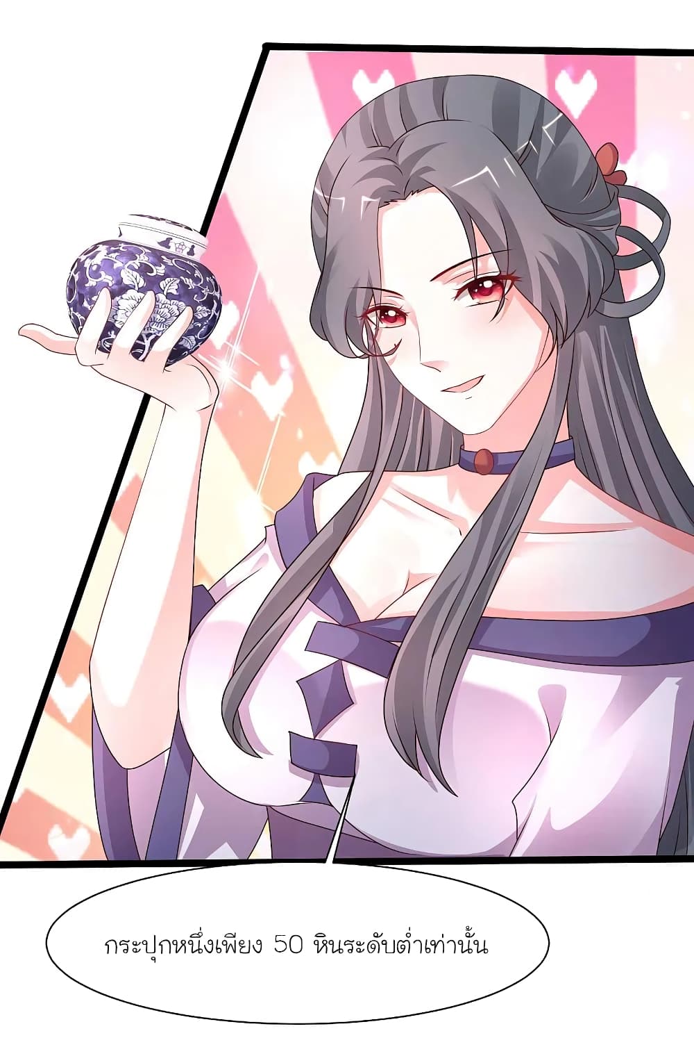 The Strongest Peach Blossom ราชาดอกไม้อมตะ page 22