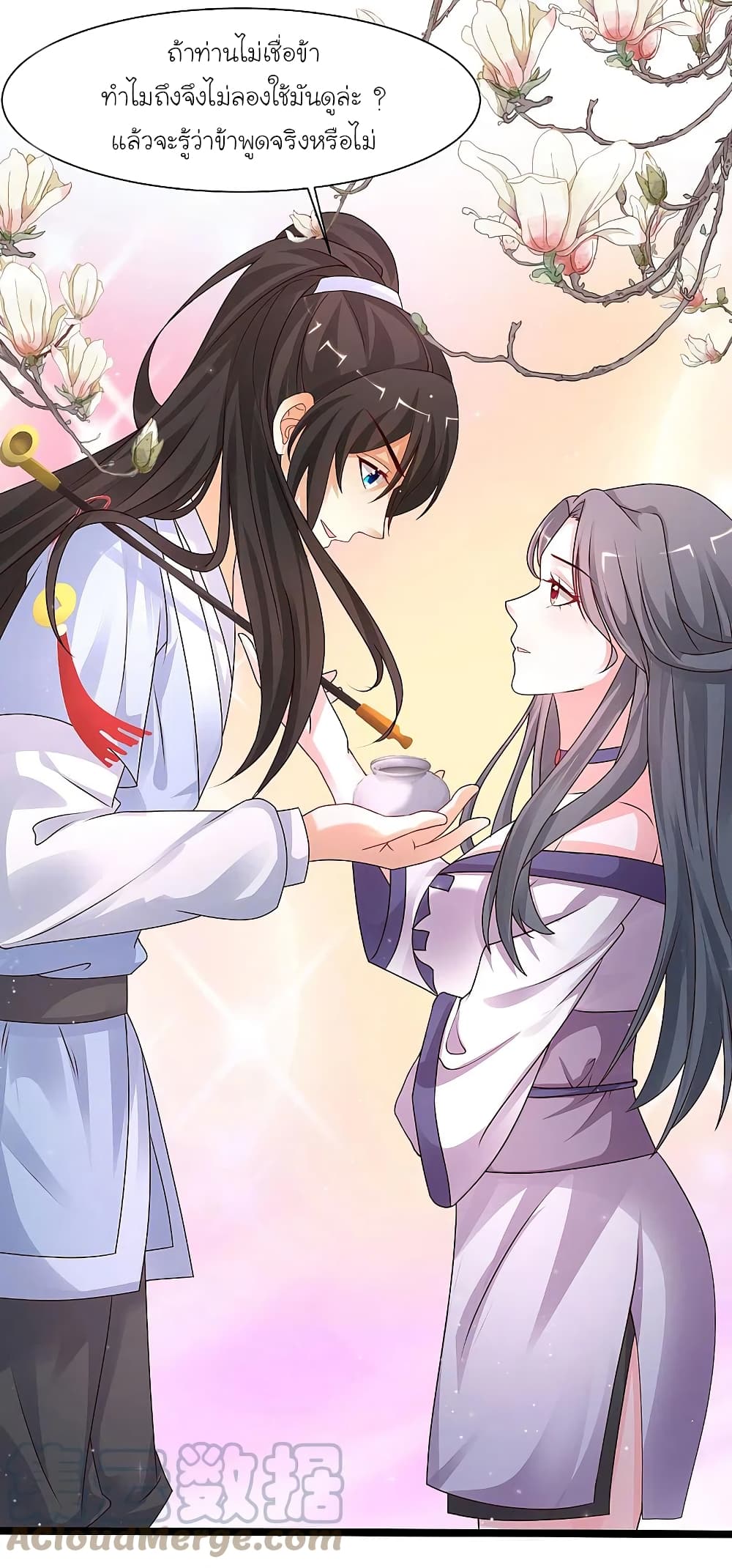 The Strongest Peach Blossom ราชาดอกไม้อมตะ page 27