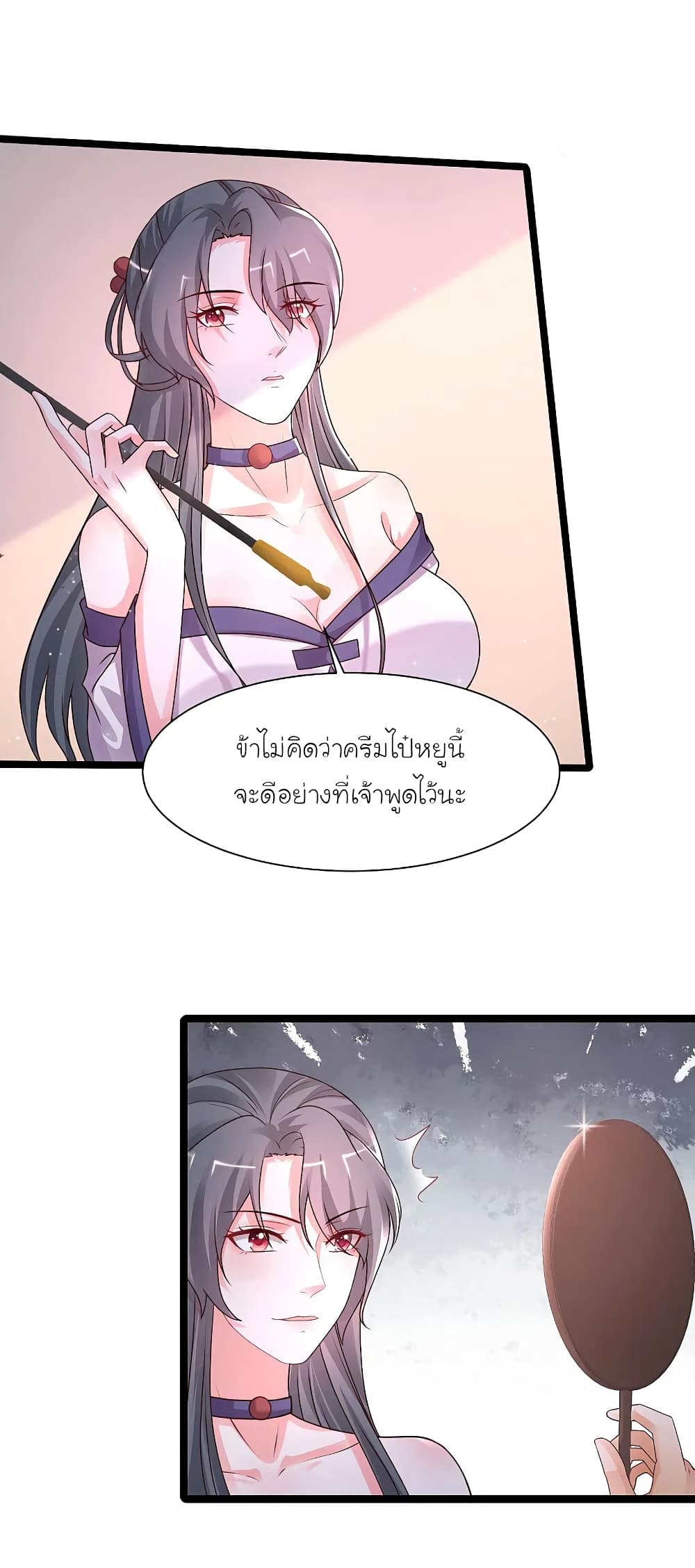 The Strongest Peach Blossom ราชาดอกไม้อมตะ page 32