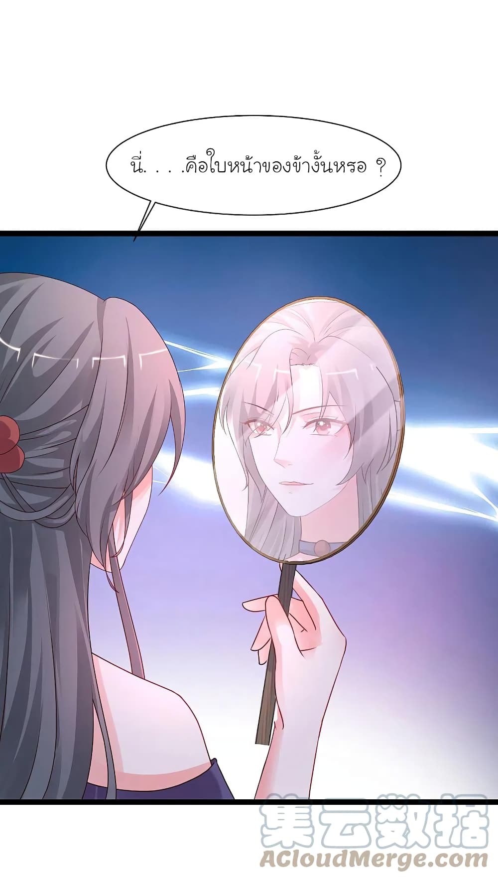 The Strongest Peach Blossom ราชาดอกไม้อมตะ page 33