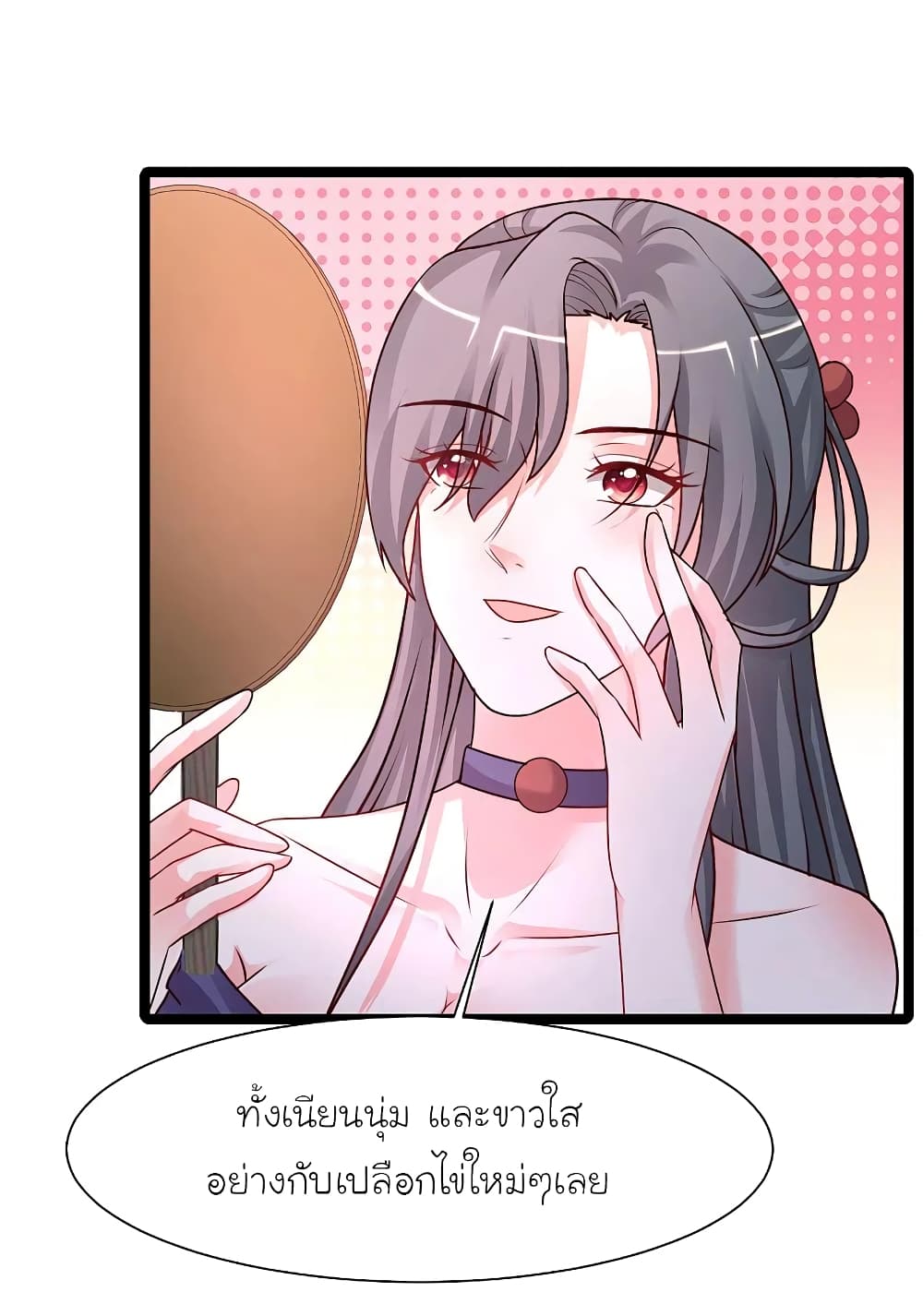 The Strongest Peach Blossom ราชาดอกไม้อมตะ page 34