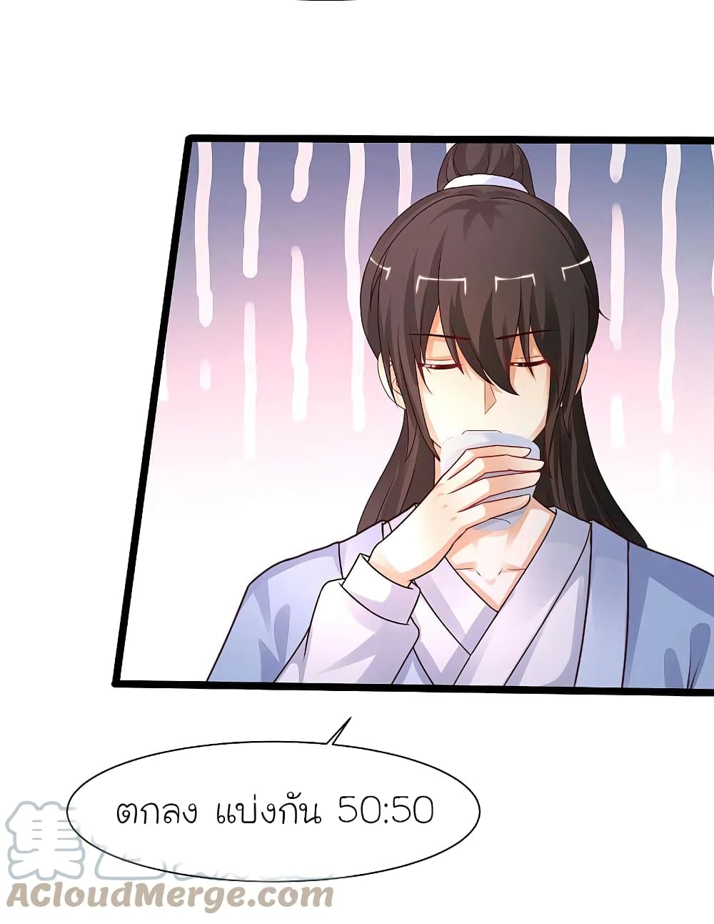 The Strongest Peach Blossom ราชาดอกไม้อมตะ page 9