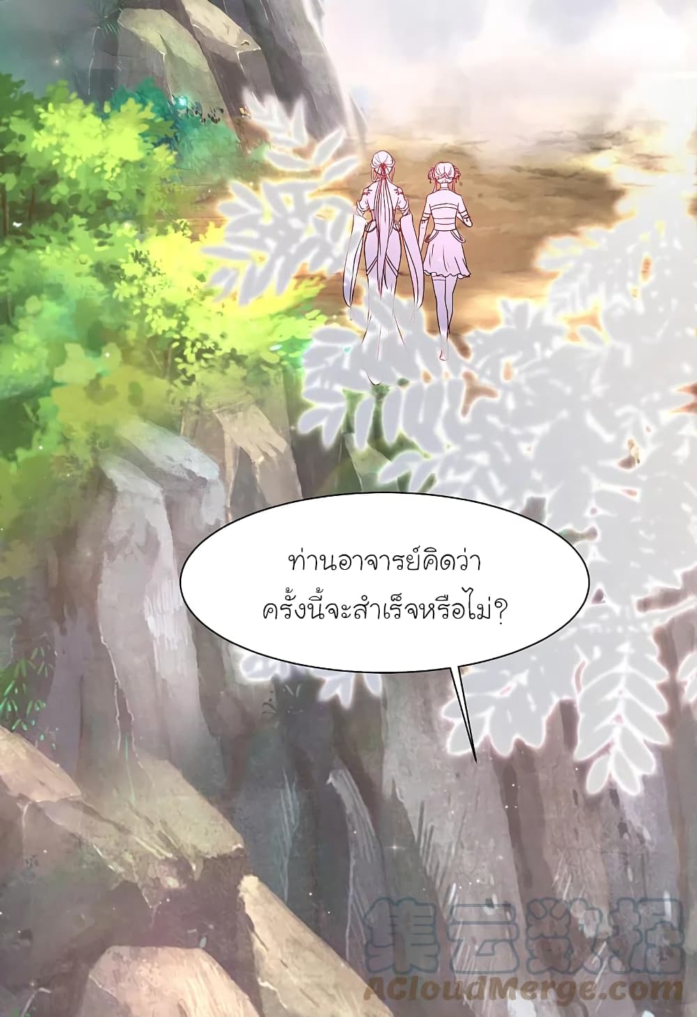 The Strongest Peach Blossom ราชาดอกไม้อมตะ page 11