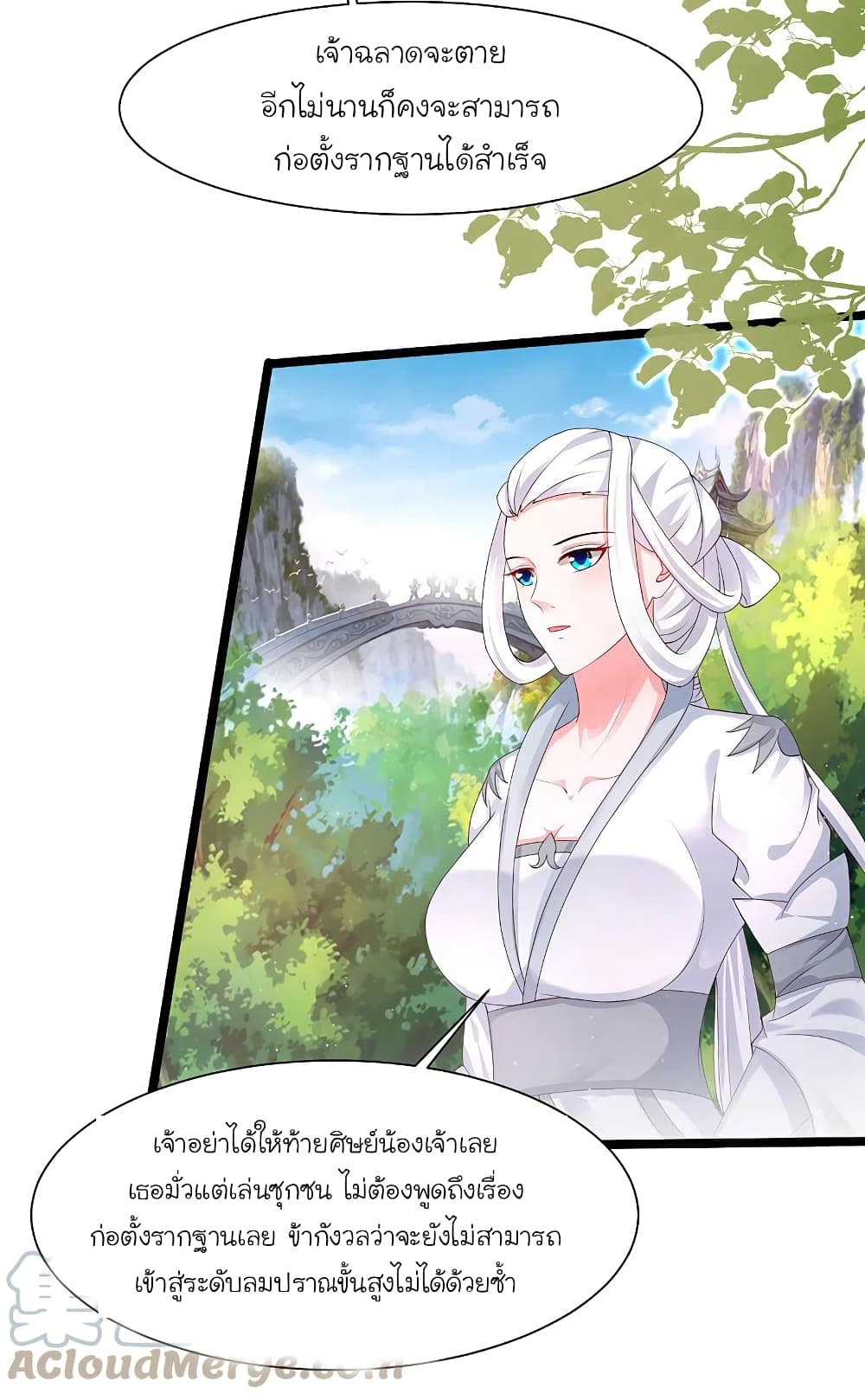 The Strongest Peach Blossom ราชาดอกไม้อมตะ page 19