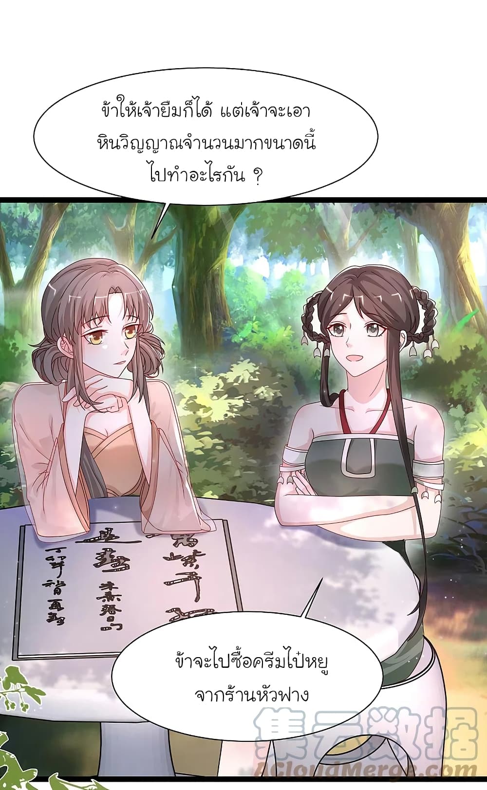 The Strongest Peach Blossom ราชาดอกไม้อมตะ page 31