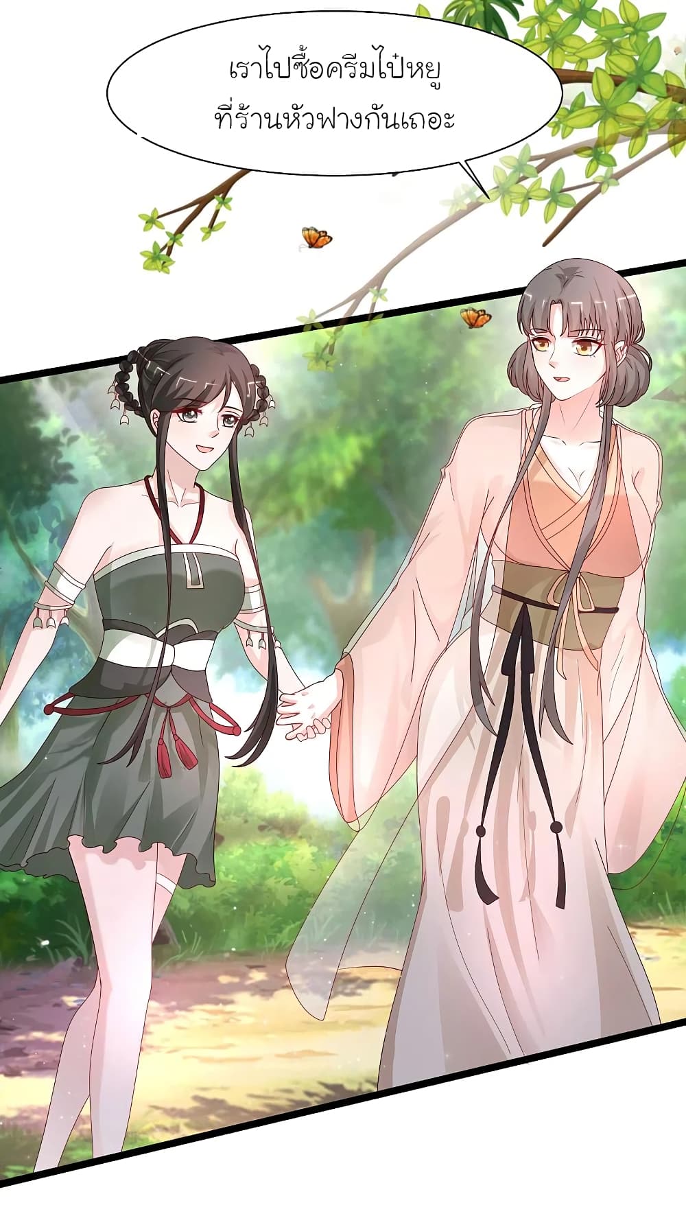 The Strongest Peach Blossom ราชาดอกไม้อมตะ page 10