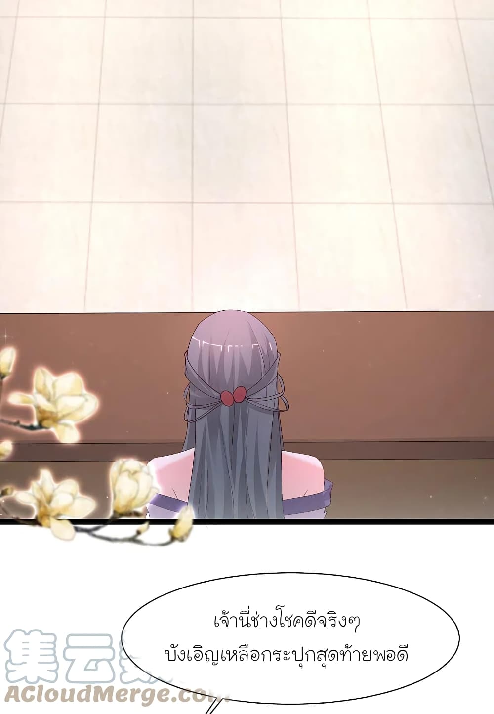 The Strongest Peach Blossom ราชาดอกไม้อมตะ page 13