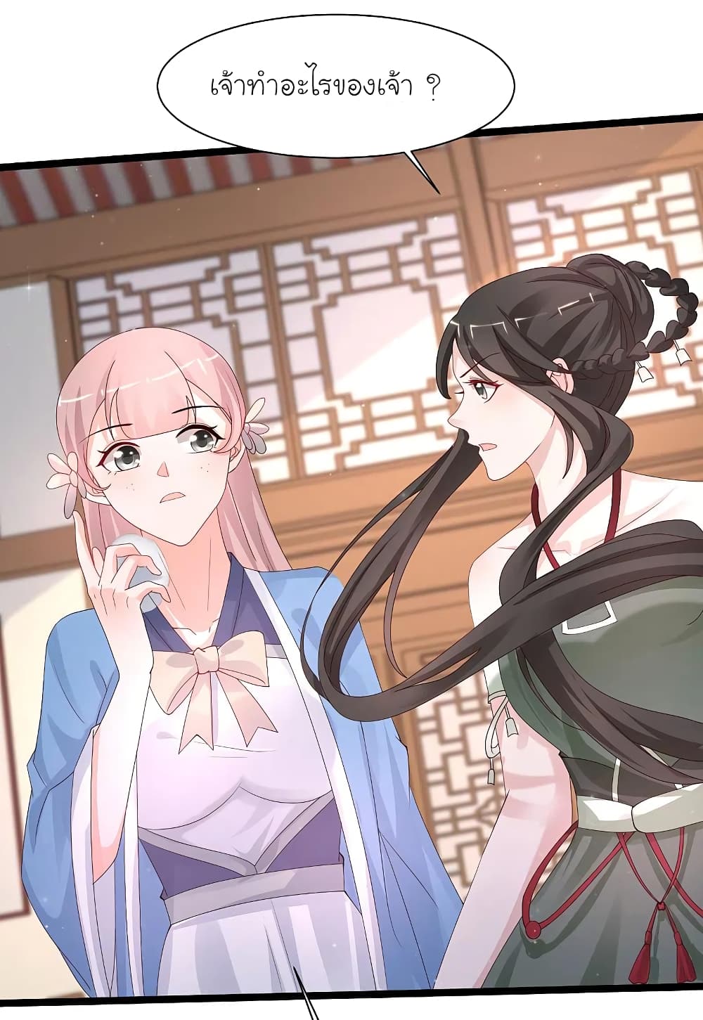 The Strongest Peach Blossom ราชาดอกไม้อมตะ page 16