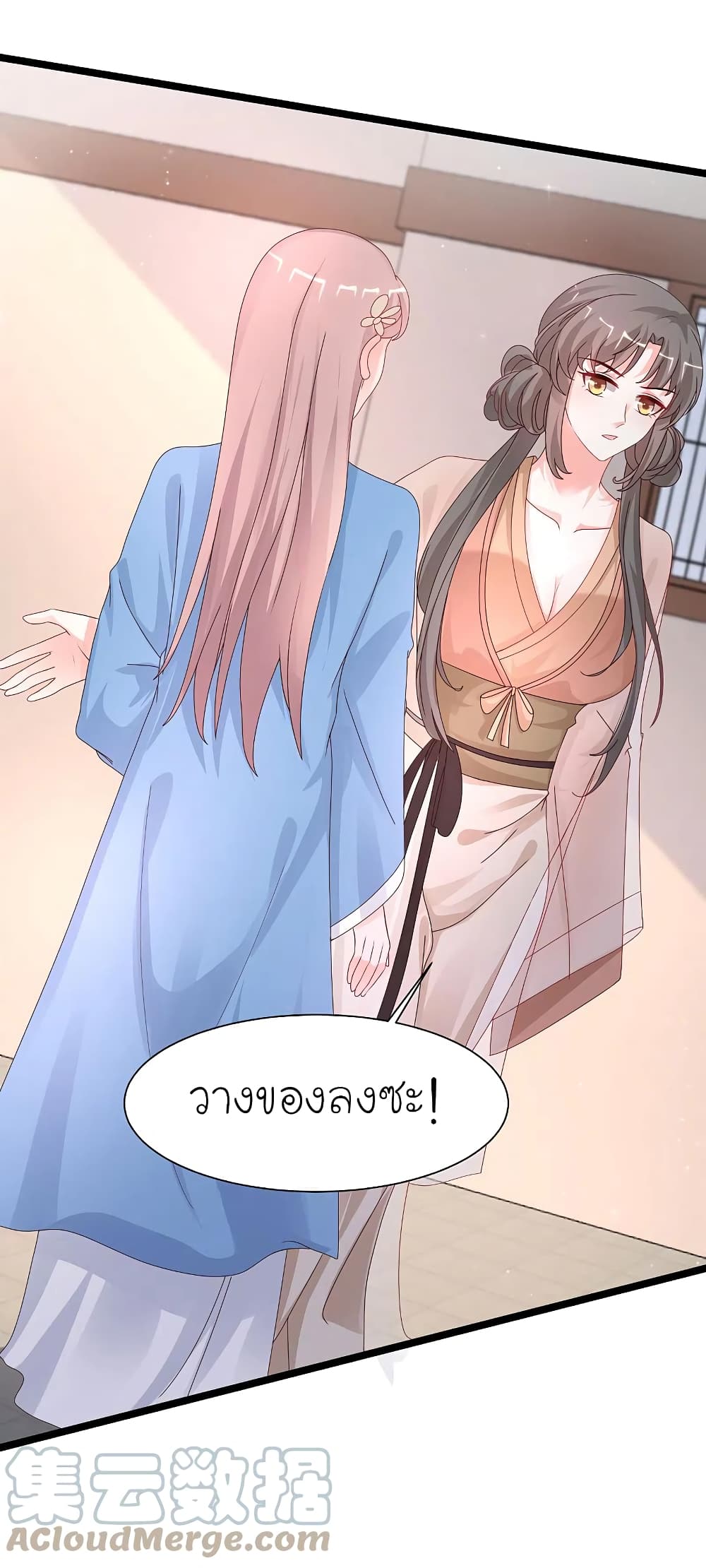 The Strongest Peach Blossom ราชาดอกไม้อมตะ page 19