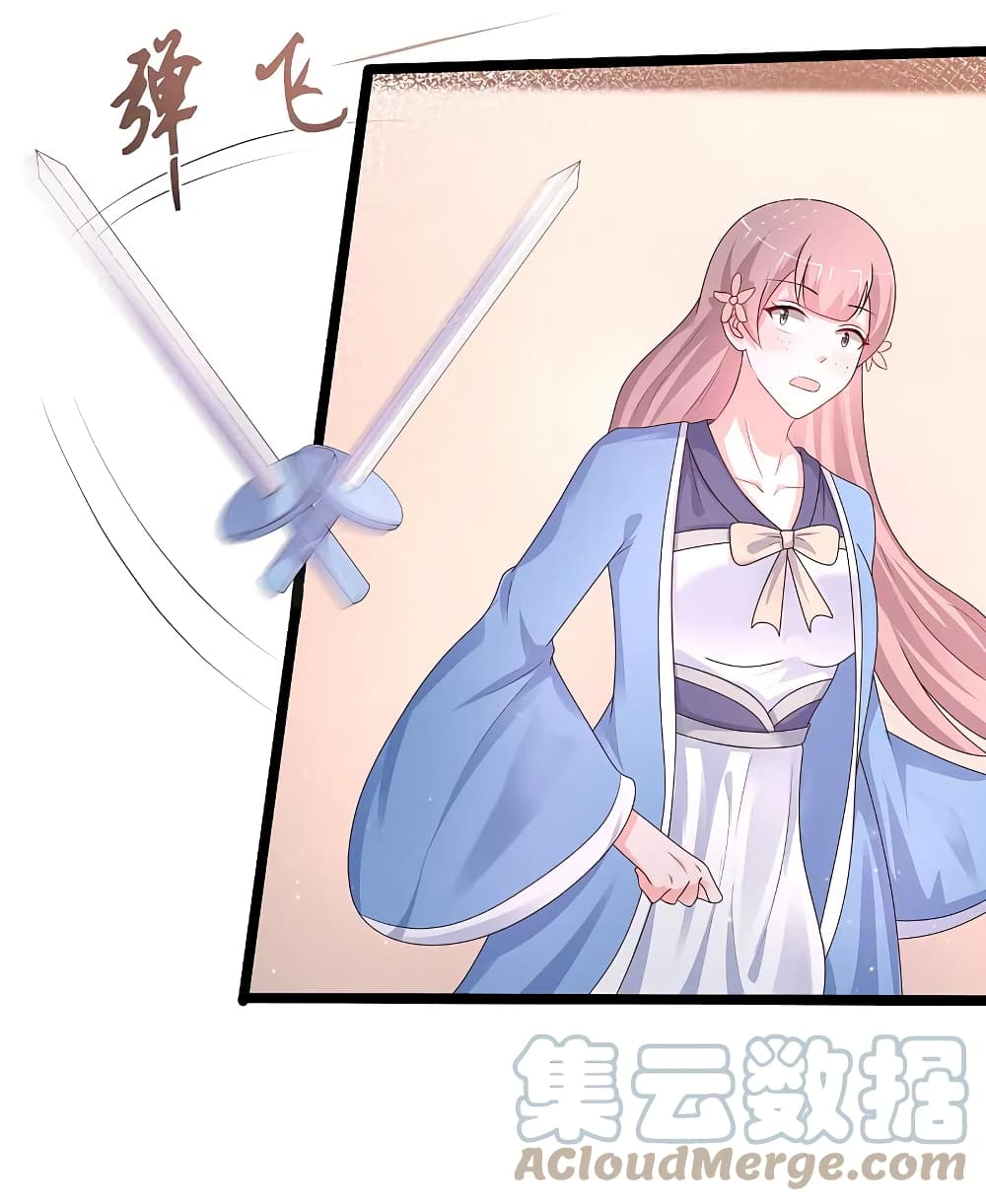 The Strongest Peach Blossom ราชาดอกไม้อมตะ page 27