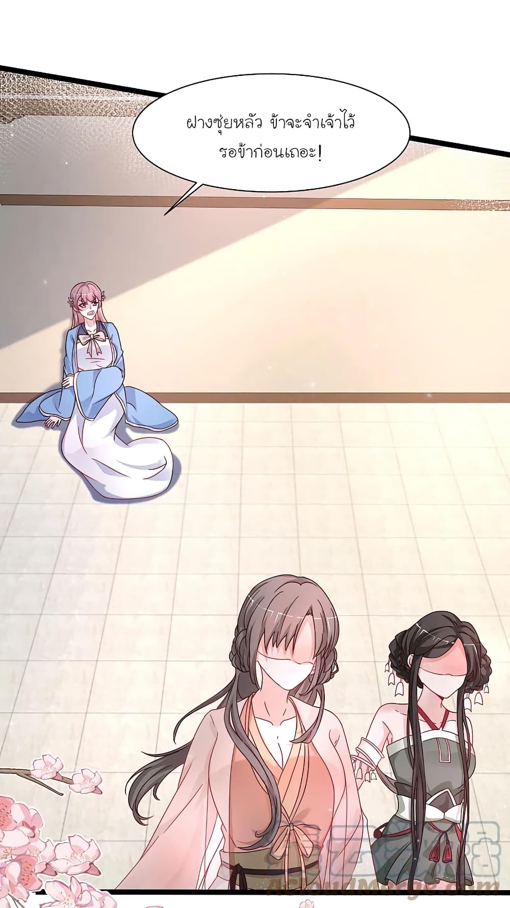 The Strongest Peach Blossom ราชาดอกไม้อมตะ page 3