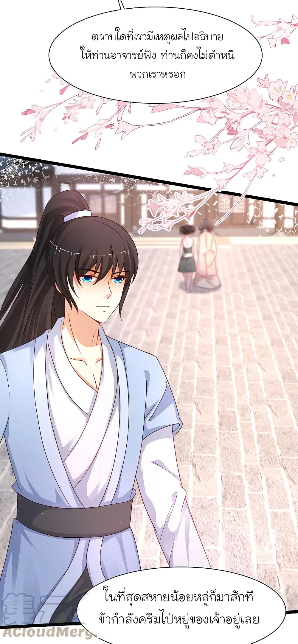 The Strongest Peach Blossom ราชาดอกไม้อมตะ page 5