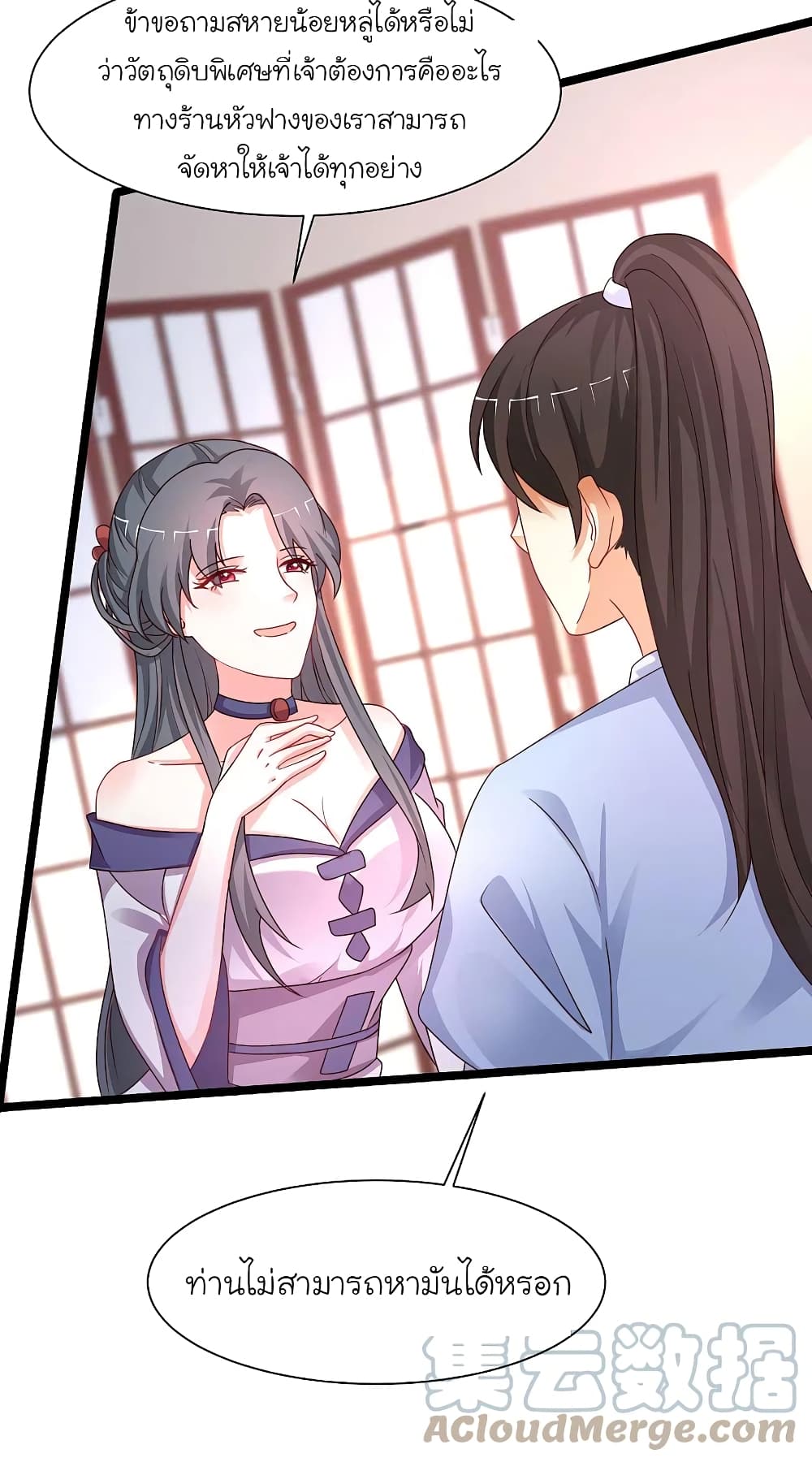 The Strongest Peach Blossom ราชาดอกไม้อมตะ page 13