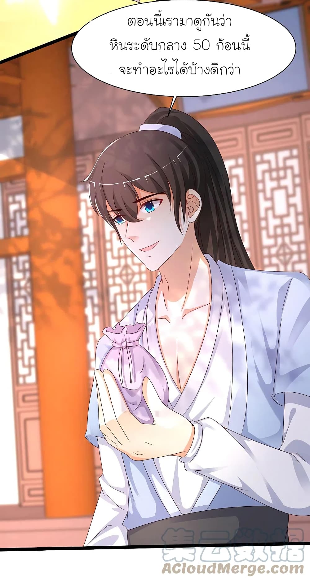 The Strongest Peach Blossom ราชาดอกไม้อมตะ page 17