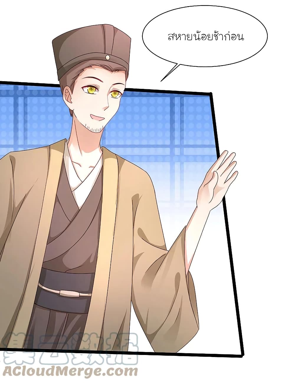 The Strongest Peach Blossom ราชาดอกไม้อมตะ page 21