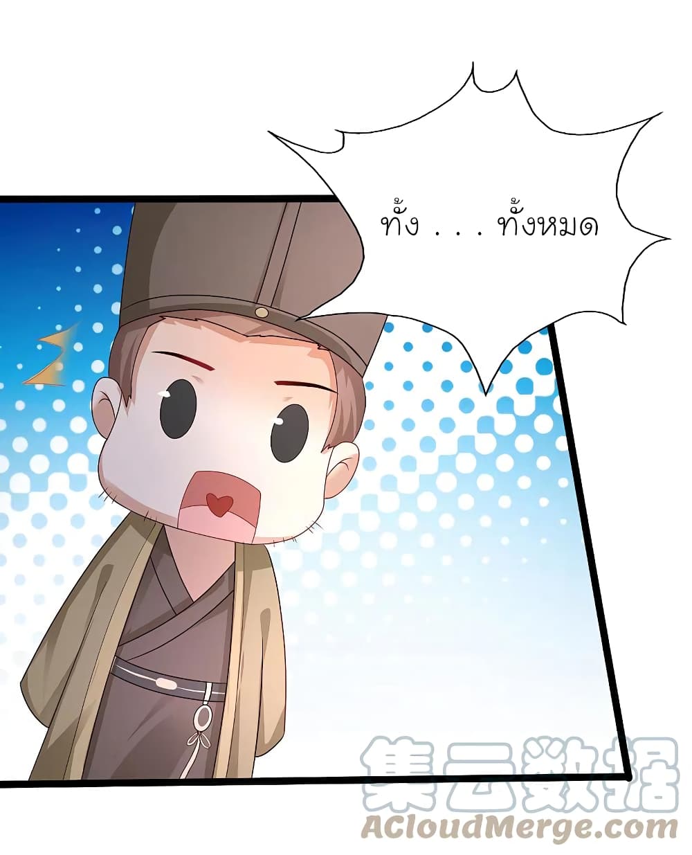 The Strongest Peach Blossom ราชาดอกไม้อมตะ page 27