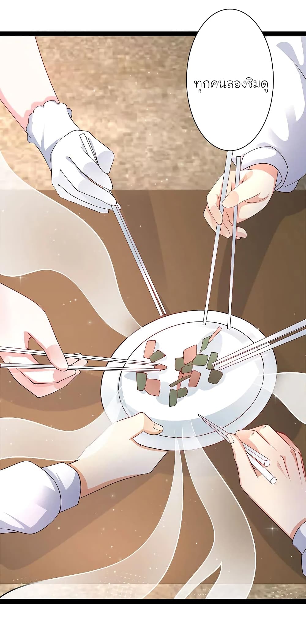 The Strongest Peach Blossom ราชาดอกไม้อมตะ page 4
