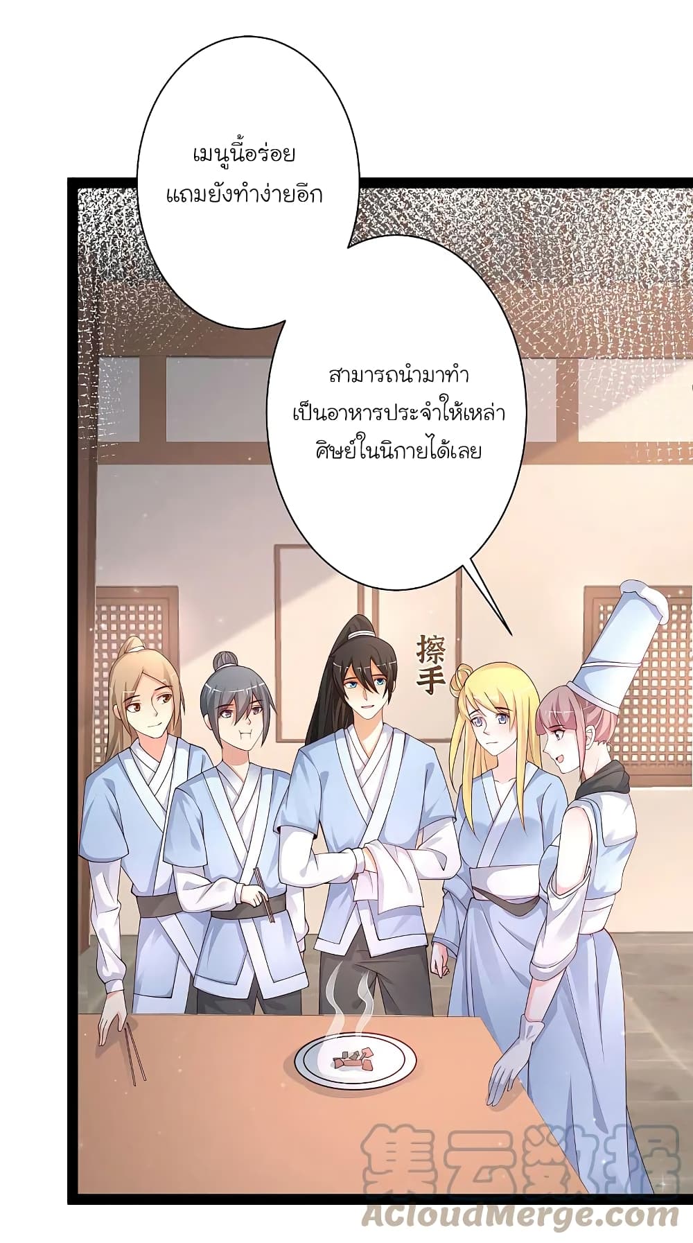 The Strongest Peach Blossom ราชาดอกไม้อมตะ page 5