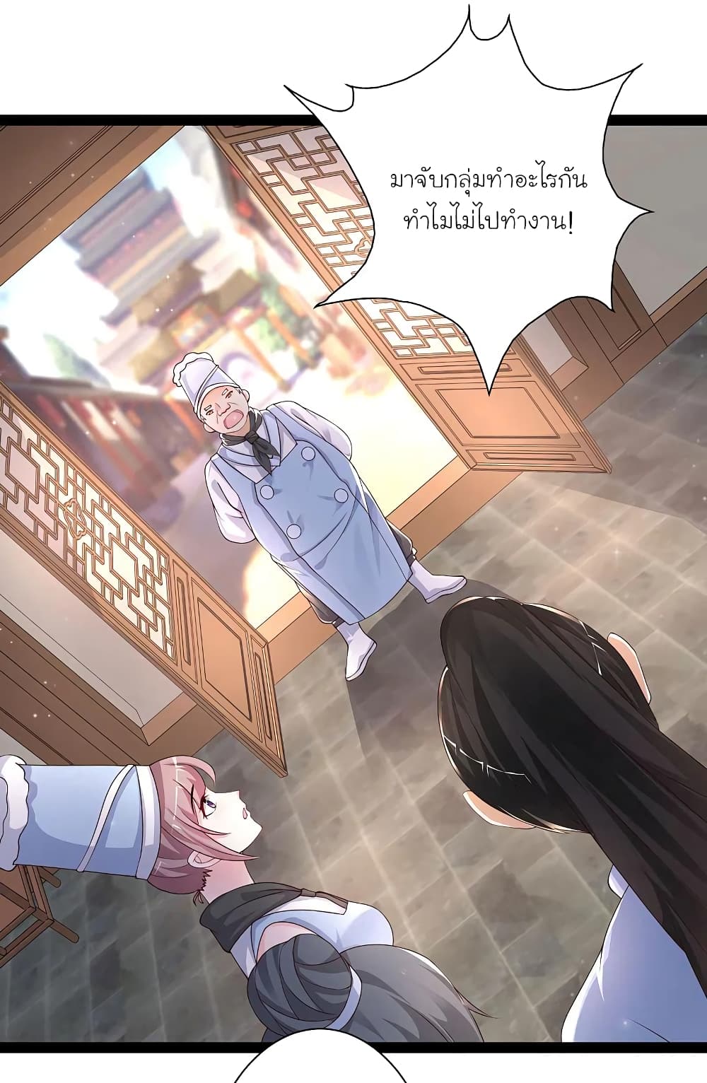 The Strongest Peach Blossom ราชาดอกไม้อมตะ page 6