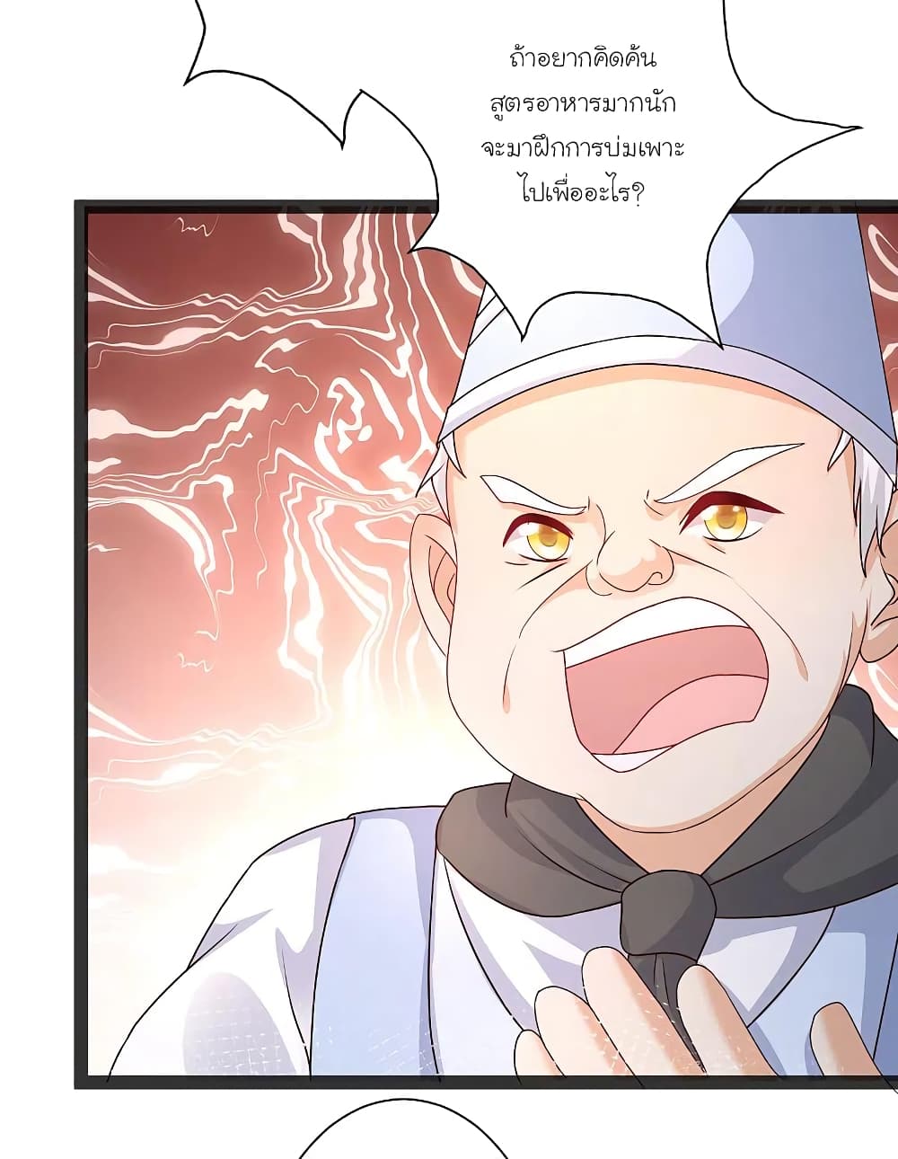 The Strongest Peach Blossom ราชาดอกไม้อมตะ page 10