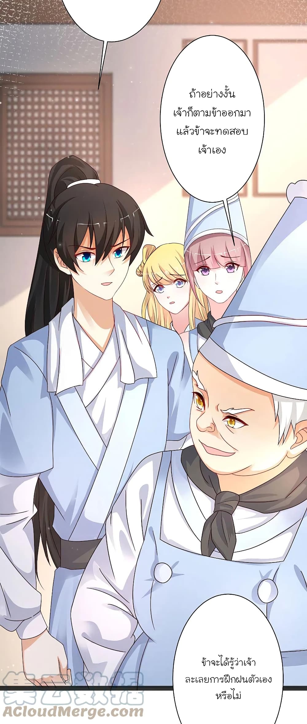 The Strongest Peach Blossom ราชาดอกไม้อมตะ page 13