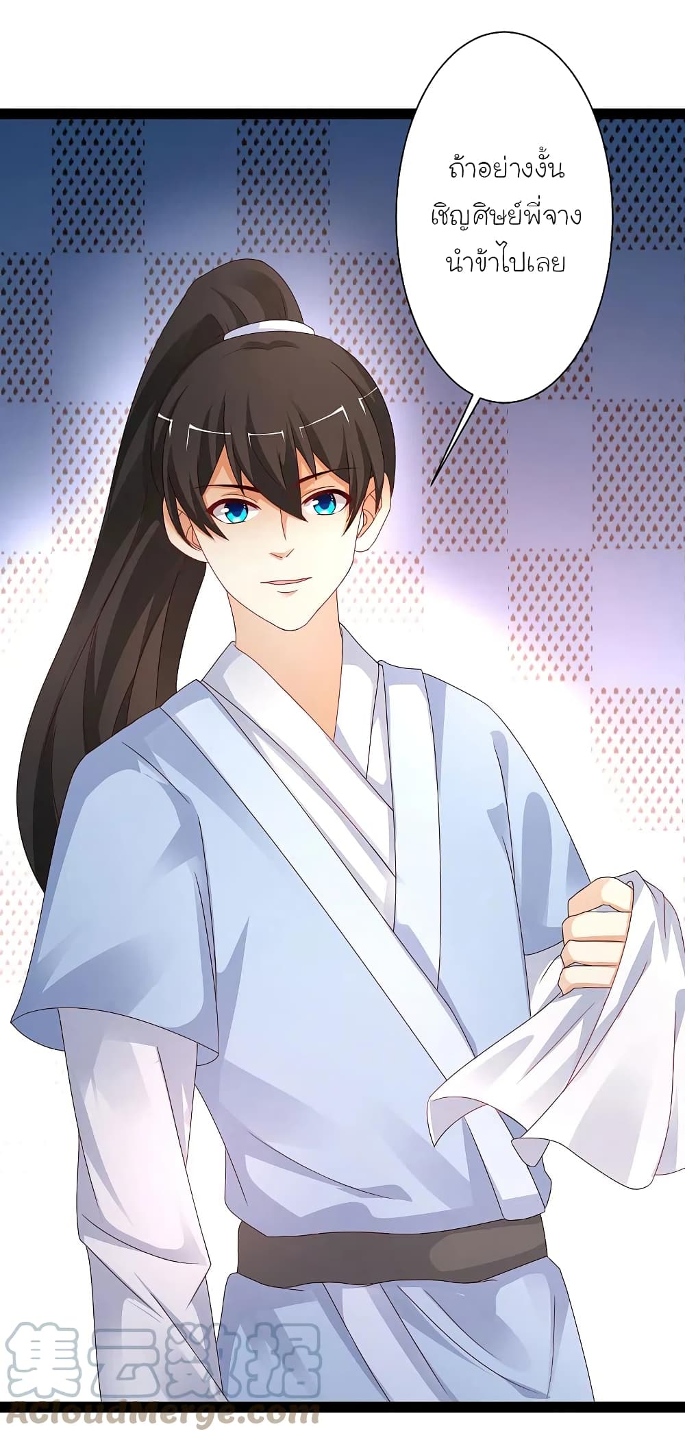 The Strongest Peach Blossom ราชาดอกไม้อมตะ page 15