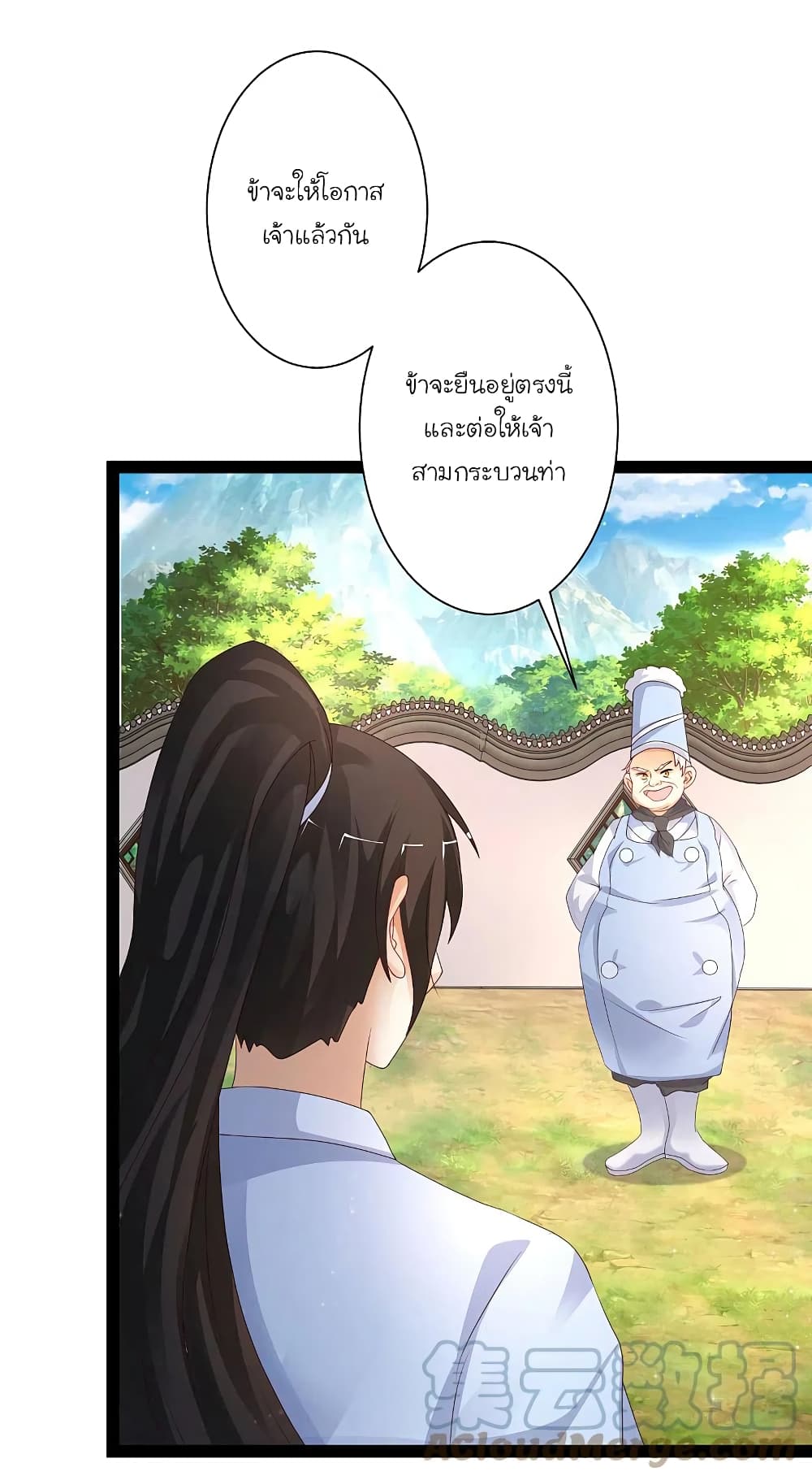 The Strongest Peach Blossom ราชาดอกไม้อมตะ page 19