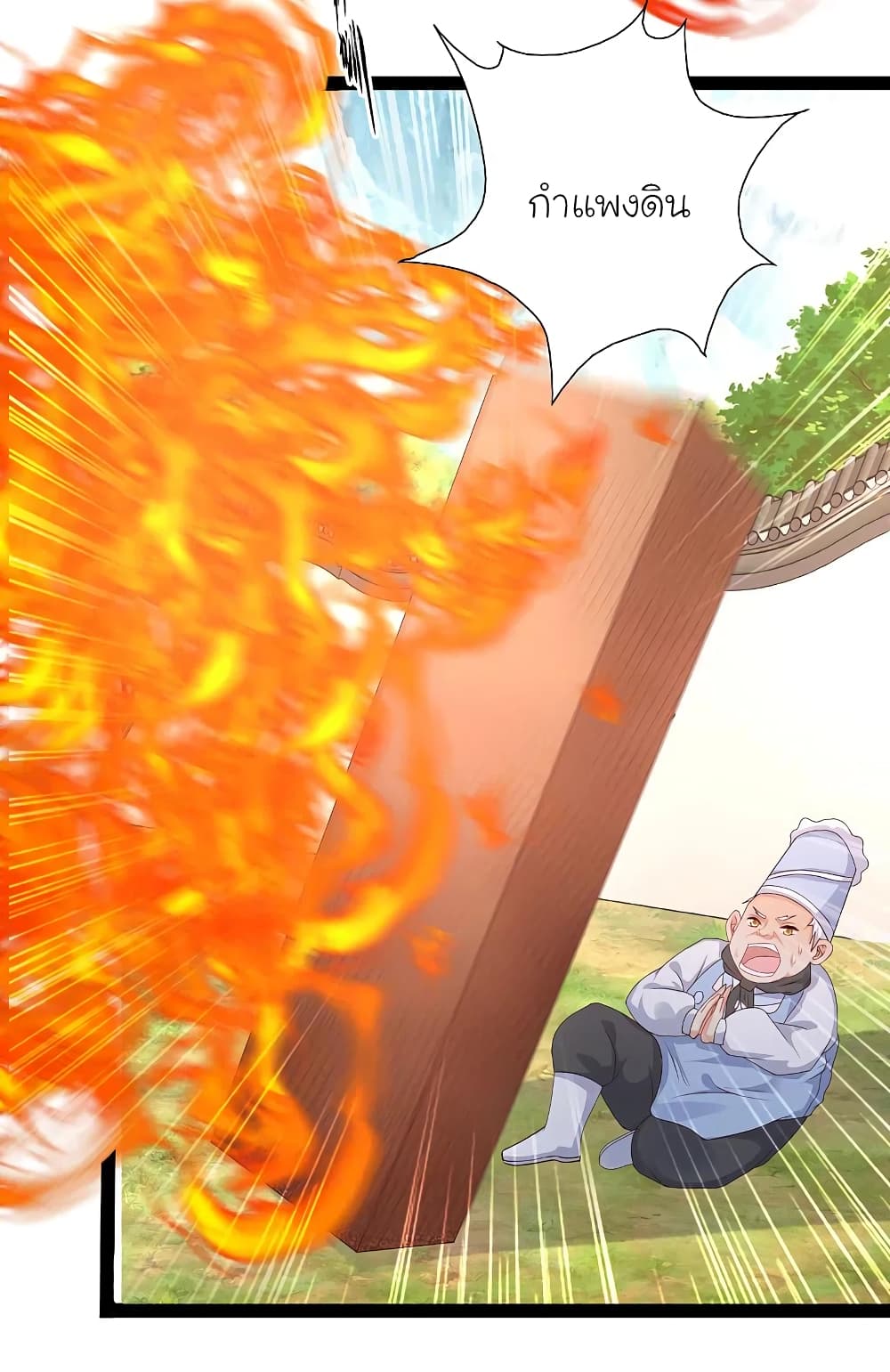 The Strongest Peach Blossom ราชาดอกไม้อมตะ page 30