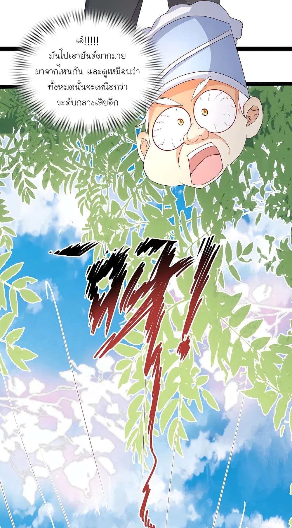 The Strongest Peach Blossom ราชาดอกไม้อมตะ page 36