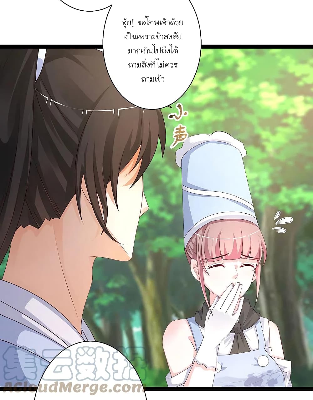 The Strongest Peach Blossom ราชาดอกไม้อมตะ page 5