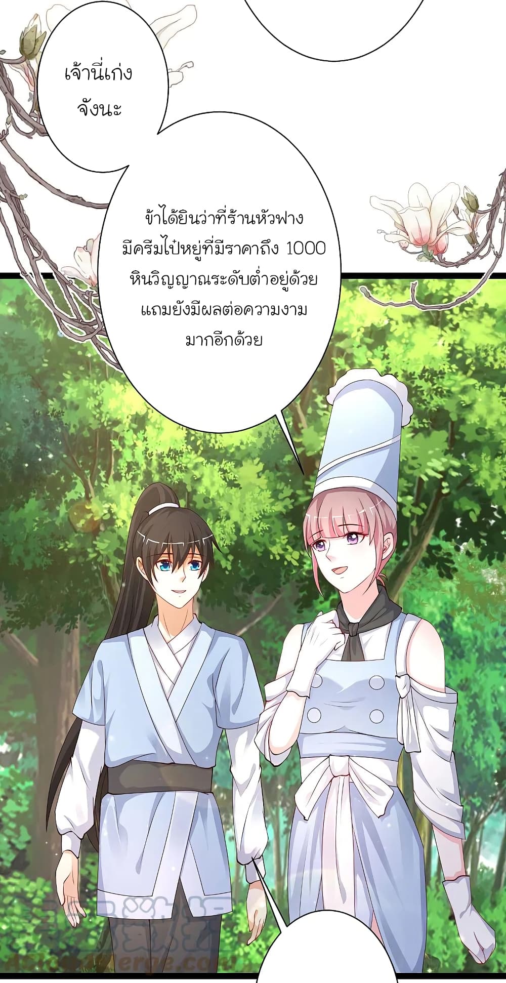 The Strongest Peach Blossom ราชาดอกไม้อมตะ page 7