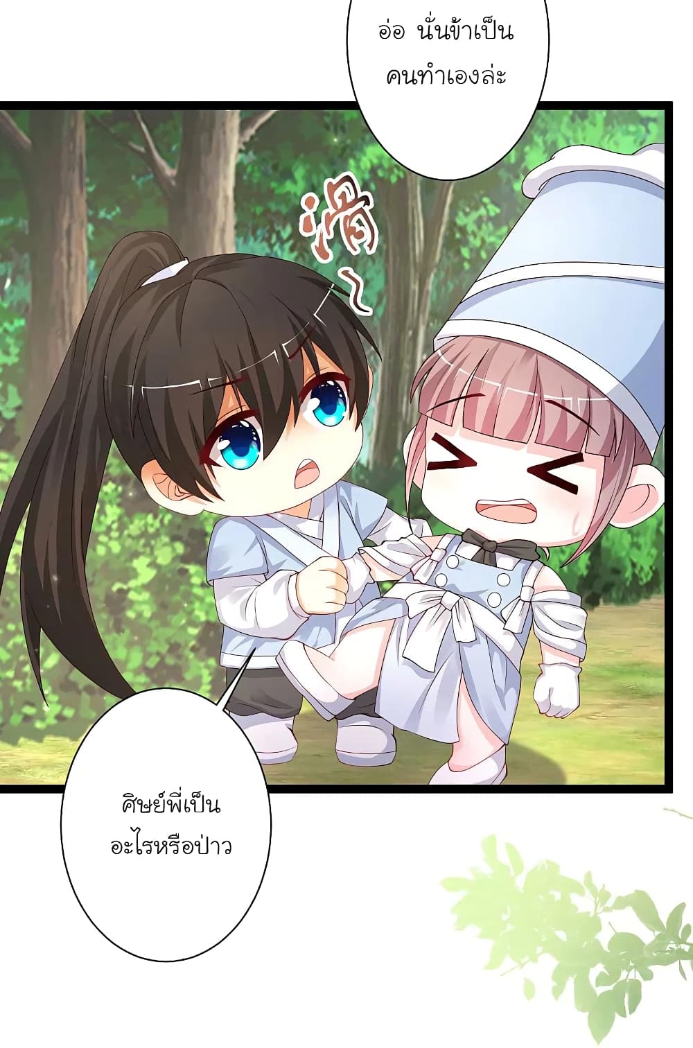 The Strongest Peach Blossom ราชาดอกไม้อมตะ page 8