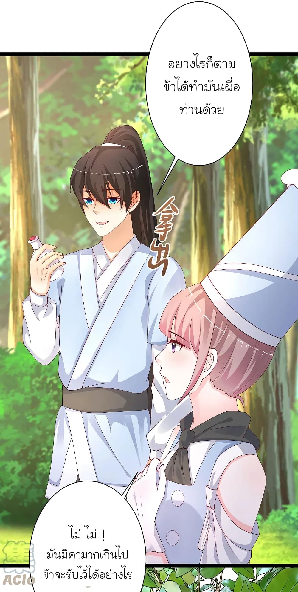The Strongest Peach Blossom ราชาดอกไม้อมตะ page 11