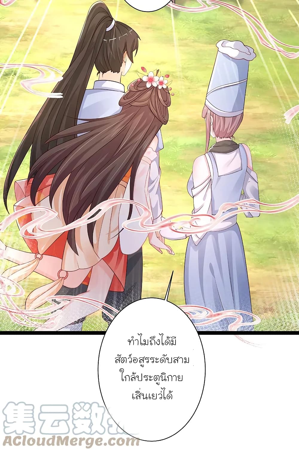 The Strongest Peach Blossom ราชาดอกไม้อมตะ page 21