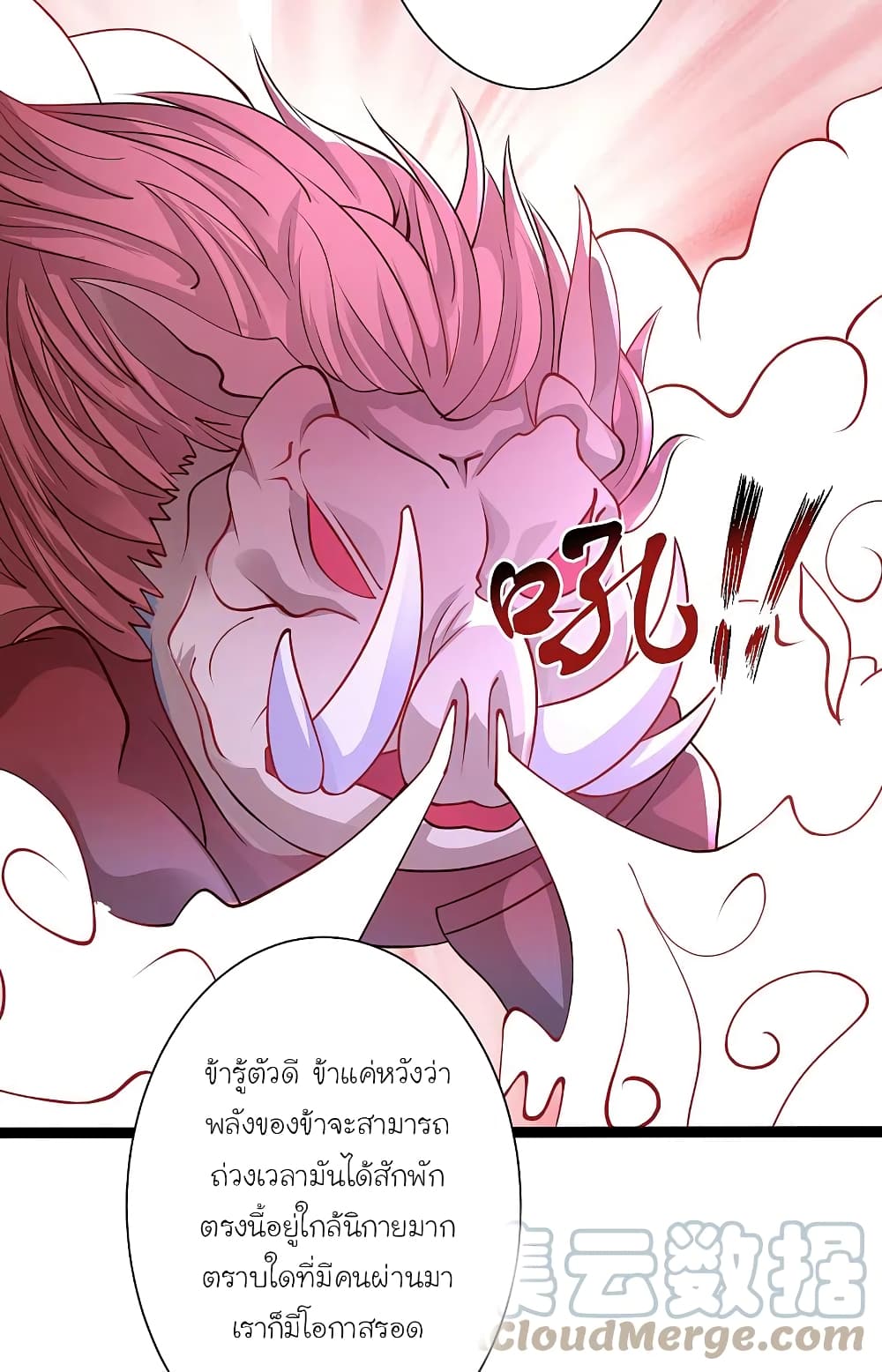 The Strongest Peach Blossom ราชาดอกไม้อมตะ page 23