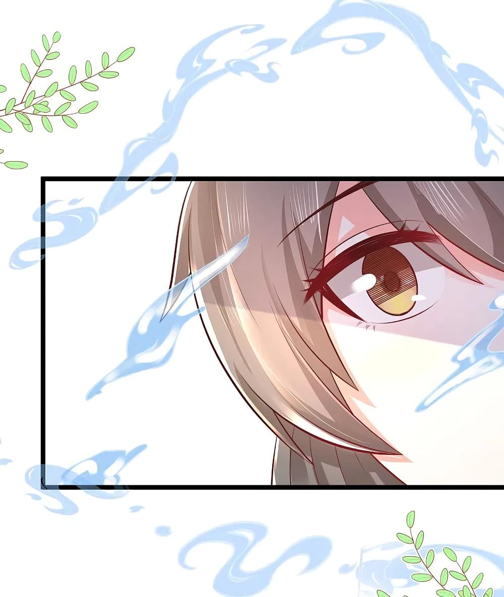 The Strongest Peach Blossom ราชาดอกไม้อมตะ page 26