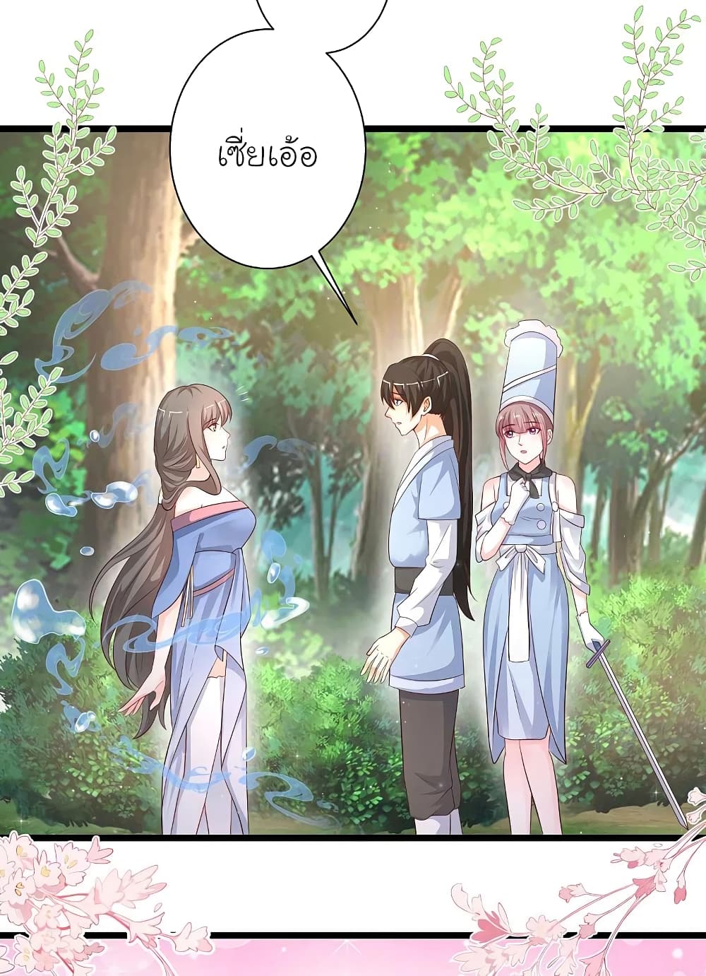 The Strongest Peach Blossom ราชาดอกไม้อมตะ page 30