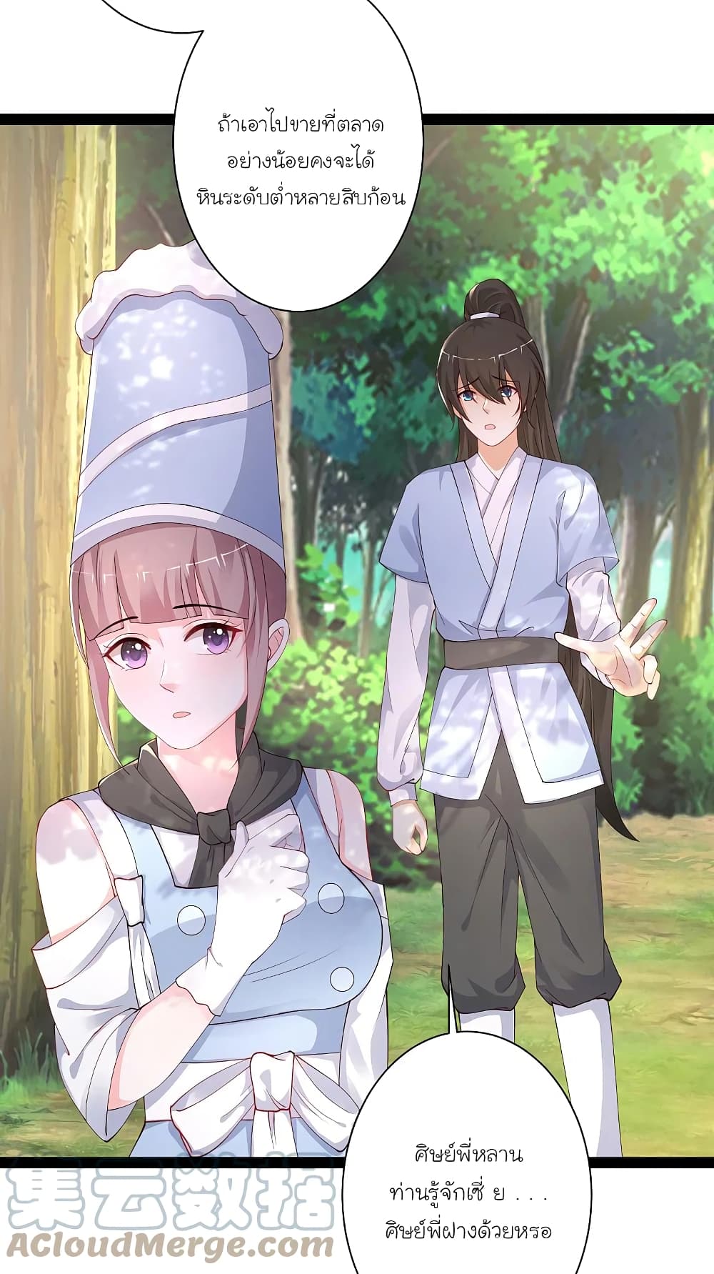 The Strongest Peach Blossom ราชาดอกไม้อมตะ page 3