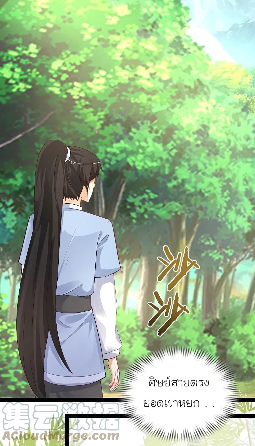 The Strongest Peach Blossom ราชาดอกไม้อมตะ page 7