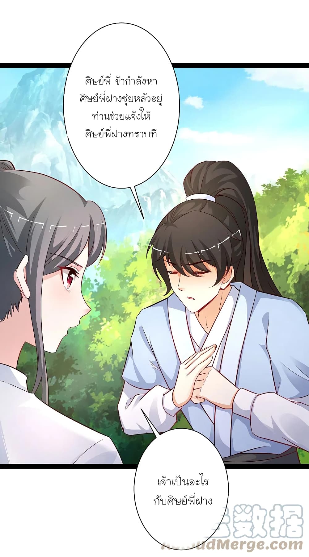 The Strongest Peach Blossom ราชาดอกไม้อมตะ page 11