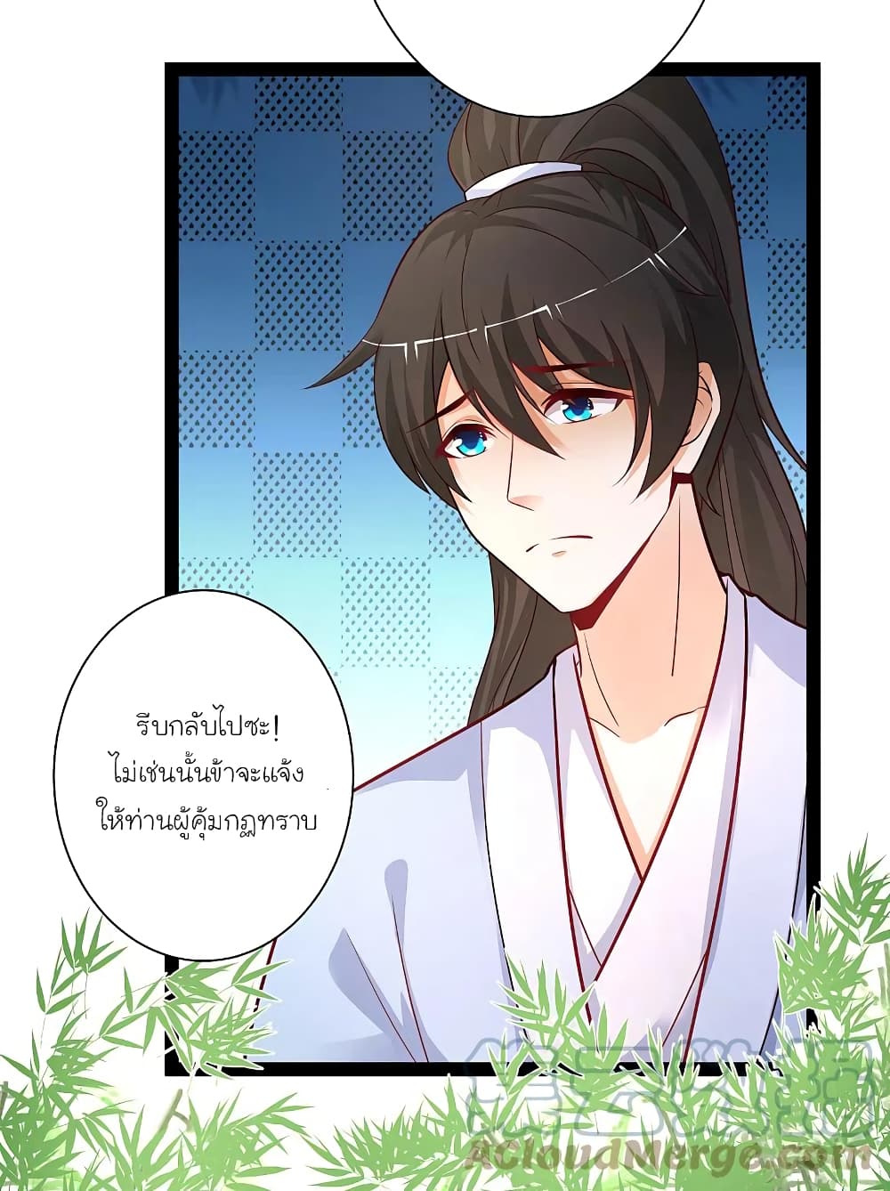The Strongest Peach Blossom ราชาดอกไม้อมตะ page 15