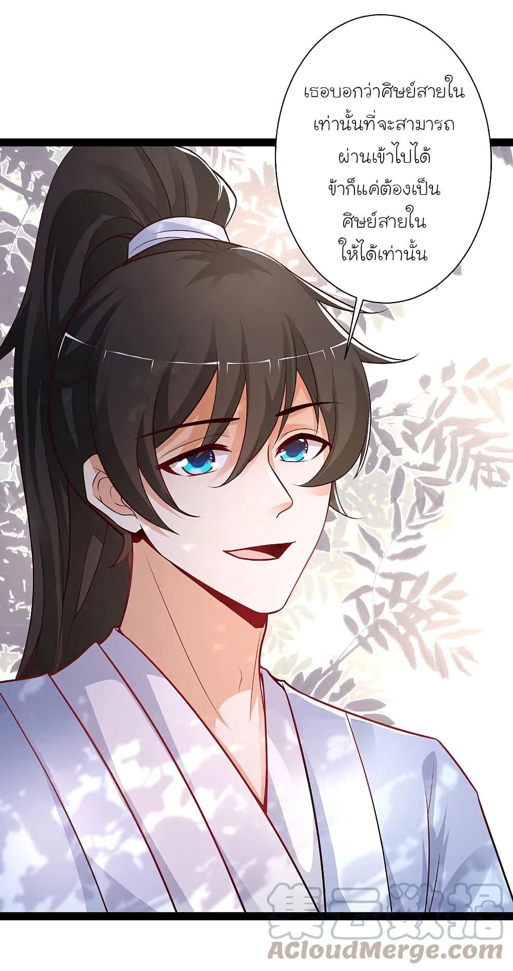 The Strongest Peach Blossom ราชาดอกไม้อมตะ page 19