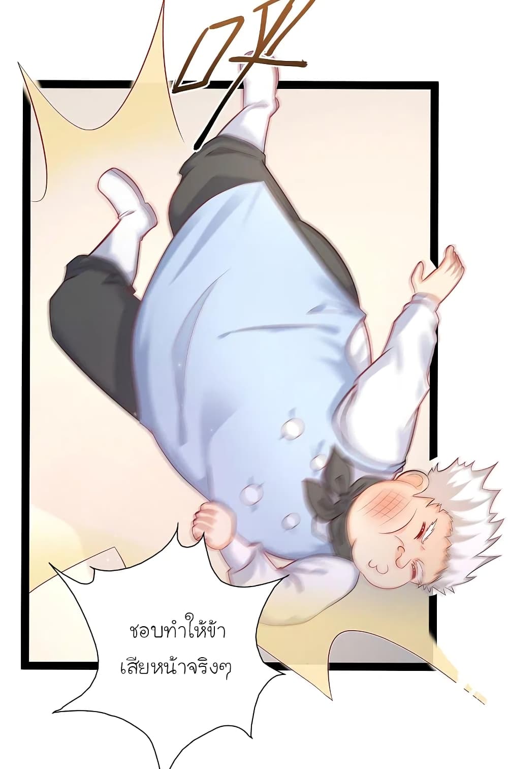 The Strongest Peach Blossom ราชาดอกไม้อมตะ page 22